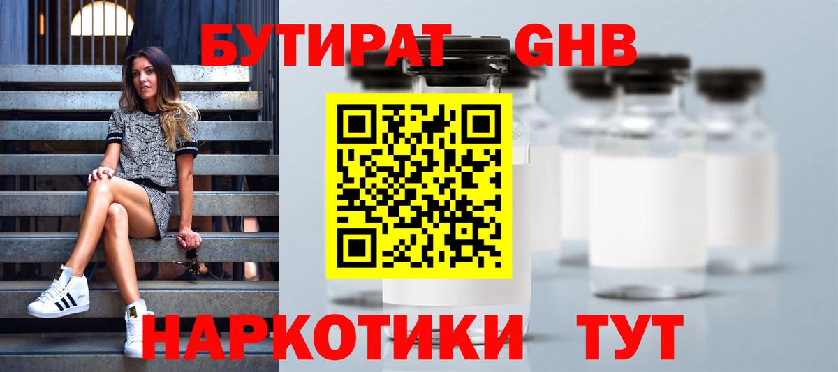 БУТИРАТ BDO  Вход с VPN  Петрозаводск 