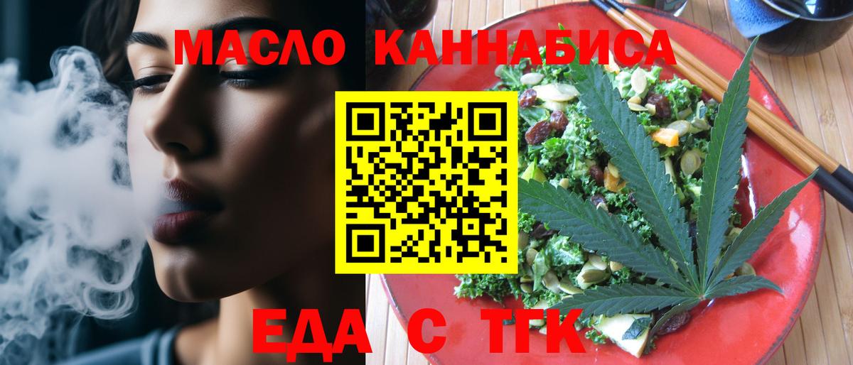 Петрозаводск  Cannafood конопля  Вход с VPN 