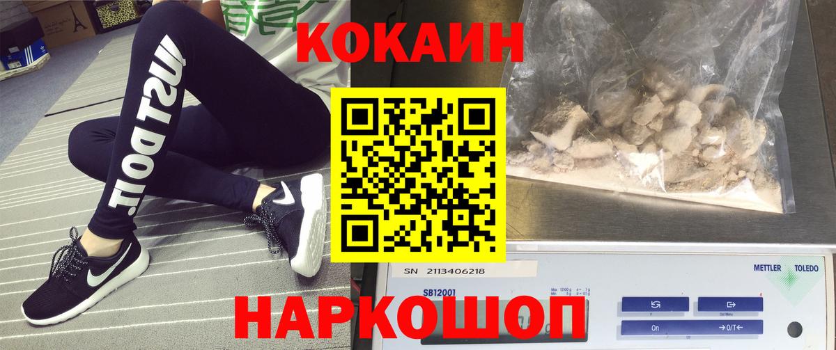 КОКАИН Эквадор Петрозаводск