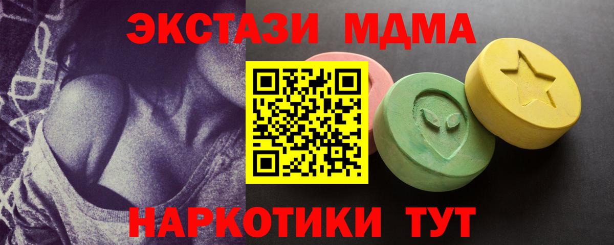 Экстази MDMA Петрозаводск