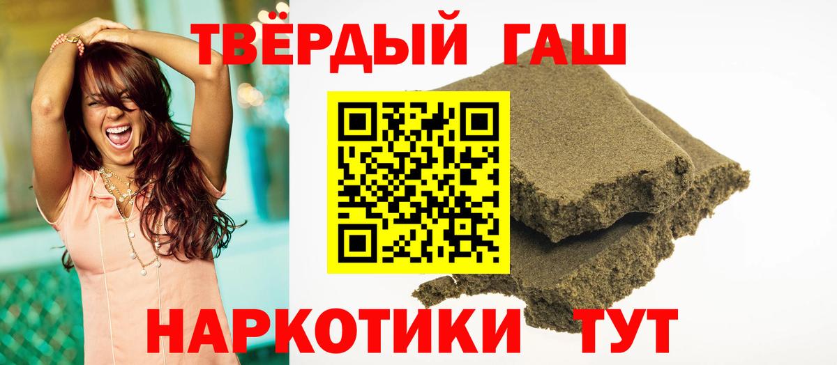 ГАШ  Гашиш хэш  ГАШ hashish  Вход с VPN  Петрозаводск 