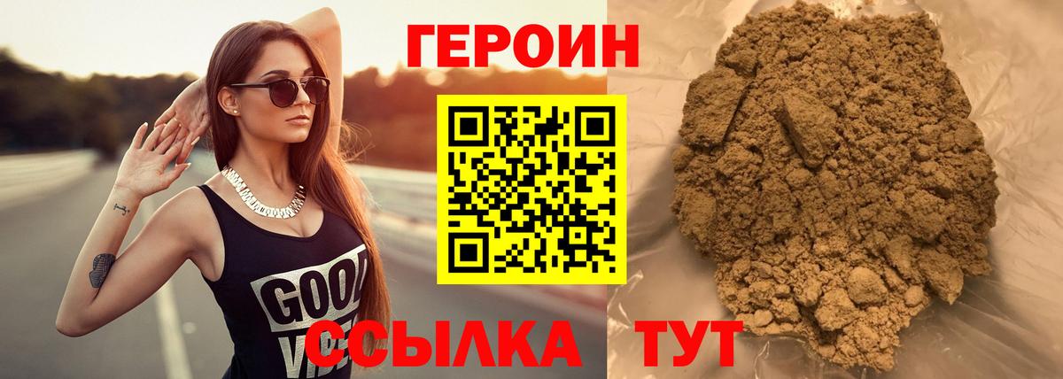 Героин хмурый Петрозаводск
