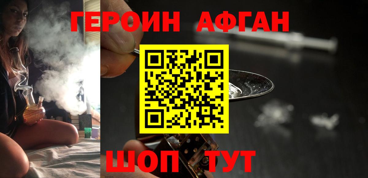 Петрозаводск  ГЕРОИН белый  Вход с VPN 
