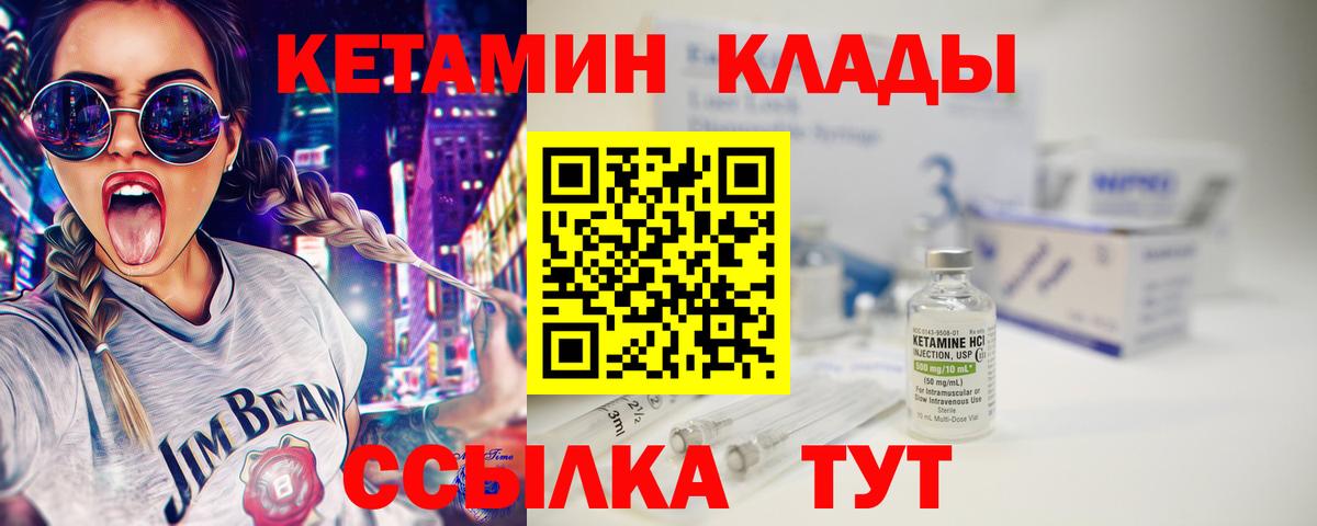 Кетамин VHQ  Вход с VPN  Петрозаводск 