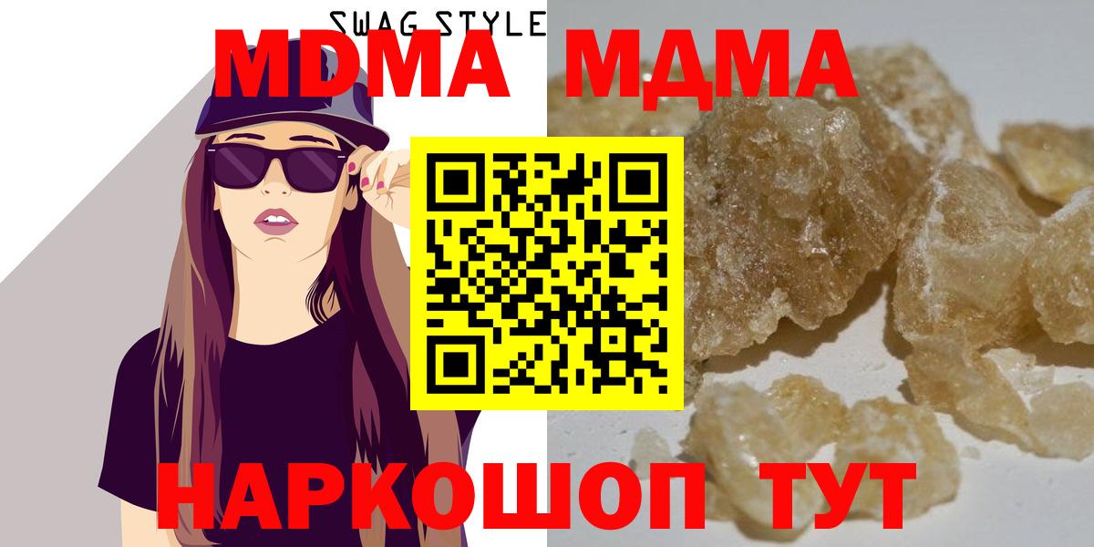 Петрозаводск  МДМА кристаллы  МДМА кристаллы  MDMA  Вход с VPN 