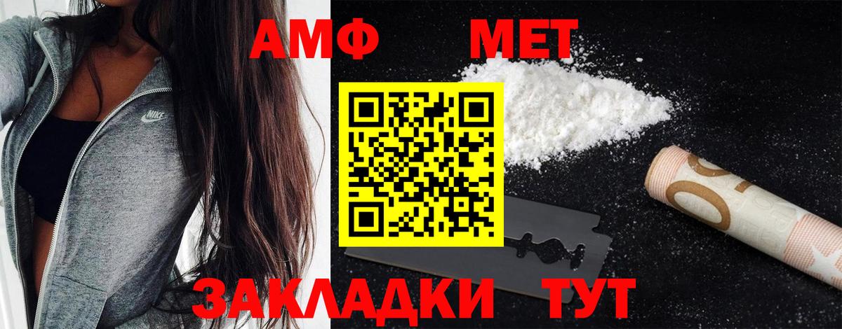 МЕТАМФЕТАМИН витя Петрозаводск