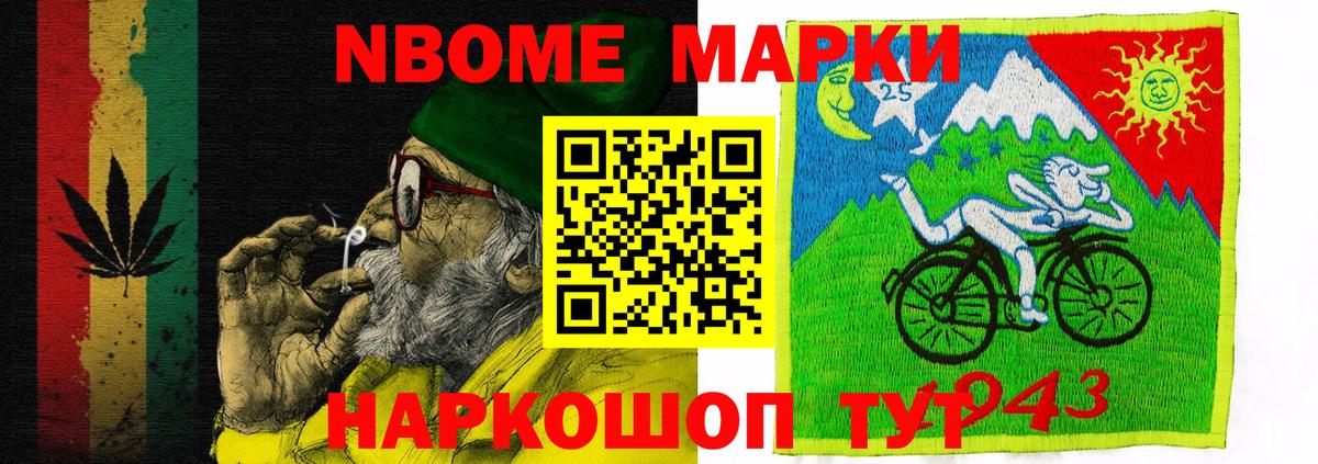 Наркотические марки 1,8мг  Марки 25I-NBOMe  Вход с VPN  Петрозаводск  Наркотические марки 1,8мг 