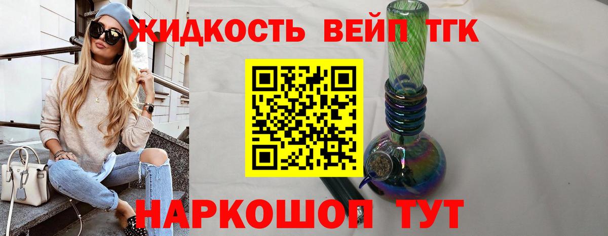 ТГК THC oil Петрозаводск
