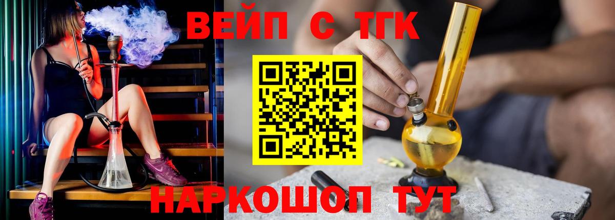 ТГК гашишное масло  Вход с VPN  Петрозаводск 